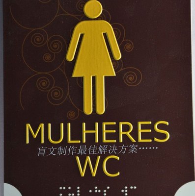 浮雕標(biāo)識牌制作 3D浮雕打印新選擇