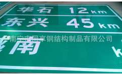 南寧標志牌 南寧哪有賣質量好的南寧交通標志牌