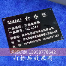  寶安松崗捷成制品廠 主營 手機鋁標牌 面板 銘