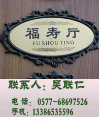 亞克力標牌企業大全 亞克力標牌企業大黃頁 亞克力標牌生產商