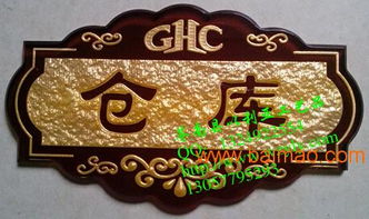 酒店門牌房號樓層指示牌圖片房號牌浮雕樓層指示牌,酒店門牌房號樓層指示牌圖片房號牌浮雕樓層指示牌生產(chǎn)廠家,酒店門牌房號樓層指示牌圖片房號牌浮雕樓層指示牌價格