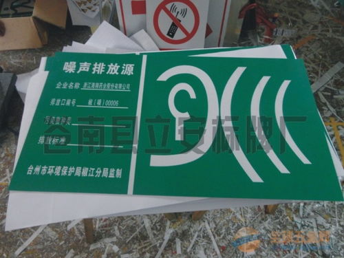 安全標(biāo)志牌 環(huán)保標(biāo)識牌 危險化學(xué)品標(biāo)識牌各類產(chǎn)品均可制作