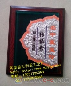 制作浮雕門牌 浮雕制作門牌 門牌浮雕制作