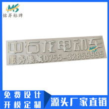 深圳市寶安區(qū)銘昇金屬標(biāo)牌廠