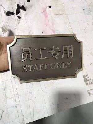 北京&ldquo;誠招全國標(biāo)識項目加盟合作&rdquo;指示牌鋁板雕刻個性創(chuàng)意門牌公司牌匾浮雕號碼牌不銹鋼標(biāo)識牌定制加工