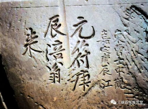 詩畫 三峽水下石刻,銘記千年水文