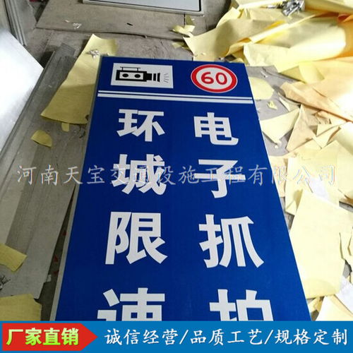 黃山交志牌生產制作廠家 天寶交通設施