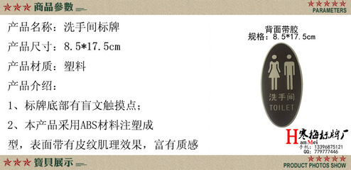 【寒梅標牌廠高檔浮雕仿皮紋個性男女洗手間廁所標識牌銘牌定做批發(fā)】價格,廠家,圖片,銘牌,蒼南縣巴曹寒梅標牌工藝廠-