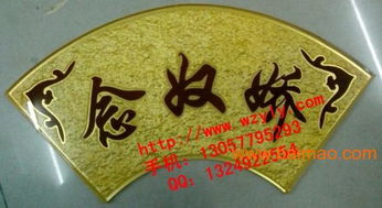 亞克力制作門牌 亞克力門牌制作 制作亞克力門牌,亞克力制作門牌 亞克力門牌制作 制作亞克力門牌生產(chǎn)廠家,亞克力制作門牌 亞克力門牌制作 制作亞克力門牌價格