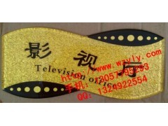 亞克力胸牌標識牌,亞克力板材,金屬胸牌標識牌,PVC人像卡,鑰匙牌,_深圳市祺煜標牌