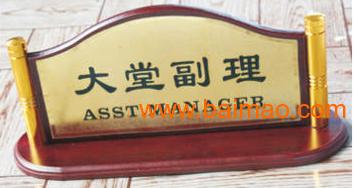 供應亞克力浮雕.通用酒店標識座牌.,供應亞克力浮雕.通用酒店標識座牌.生產廠家,供應亞克力浮雕.通用酒店標識座牌.價格