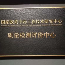 【圣藝龍誠招全國標識項目加盟合作不銹鋼門牌標識牌招標 三維黃銅浮雕 鋁板仿銅立體雕刻圖片】圣藝龍誠招全國標識項目加盟合作不銹鋼門牌標識牌招標 三維黃銅浮雕 鋁板仿銅立體雕刻