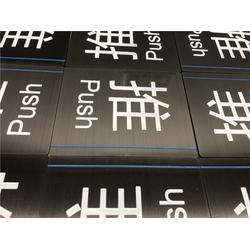 不銹鋼蝕字標牌找哪里 駿飛標牌加工廠 東莞不銹鋼蝕字標牌