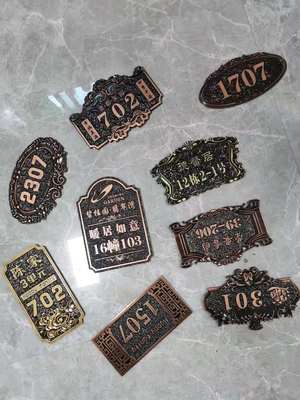 山莊浮雕門牌農莊亞克力門牌山莊浮雕標識牌農莊號牌