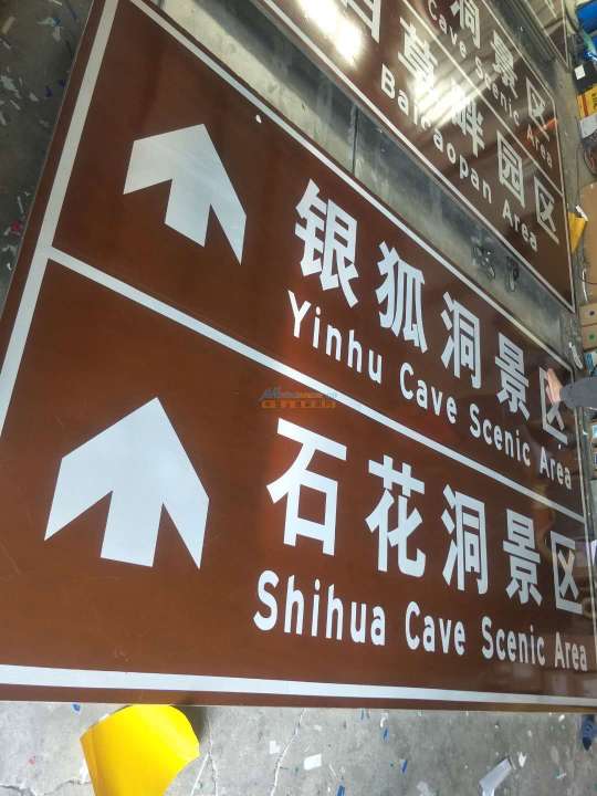 優惠的標志牌反光膜 北京市實力可靠的標志牌反光膜經銷商