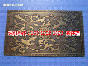 【石排蝕刻、南城蝕刻、東莞蝕刻加工、鋼片蝕刻】-