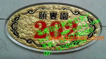 浮雕洗浴門(mén)牌 洗浴浮雕門(mén)牌 浮雕制作,浮雕洗浴門(mén)牌 洗浴浮雕門(mén)牌 浮雕制作生產(chǎn)廠家,浮雕洗浴門(mén)牌 洗浴浮雕門(mén)牌 浮雕制作價(jià)格