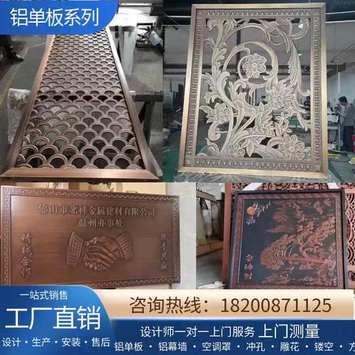 定做鋁板雕刻鋁浮雕屏風(fēng)中式牌匾金屬浮雕標(biāo)識(shí)牌鏤空壁畫(huà)古銅拉絲