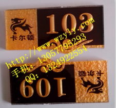 想做亞克力浮雕標(biāo)識牌問以利亞知道產(chǎn)品大圖 溫州蒼南縣以利亞工藝廠