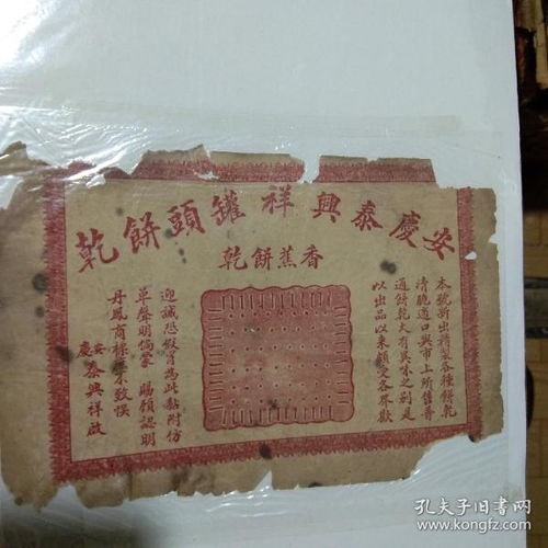 罐頭食品標 煙標商標 票證標牌章 收藏雜項