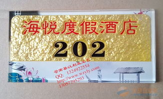 有誰要壓克力浮雕標牌請到我廠來專業壓克力標牌