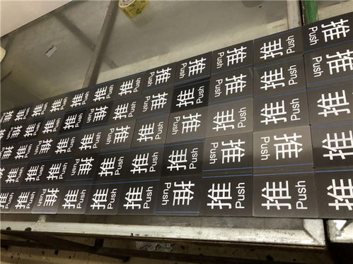 深圳蝕刻標牌廠 駿飛蝕刻廠 蝕刻蝕刻標牌廠