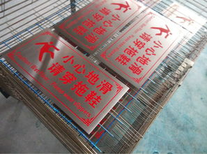 腐蝕標牌制作 茂美加工廠值得信賴 不銹鋼腐蝕標牌制作高清圖片 高清大圖