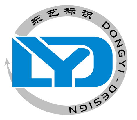 銅板雕刻做舊,銅板浮雕標牌,亞克力雕刻,絲網印刷標牌,工廠,廠商 北京東藝標識