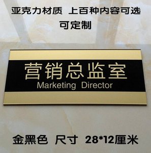 亞克力浮雕總經理董事長財務貴賓司倉庫攀爬辦公室節約用水標志牌