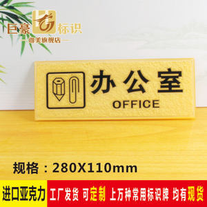 【浮雕標識牌圖片】近期1593組浮雕標識牌