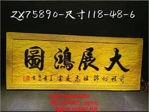 廣州木質(zhì)牌匾定做, 精品金絲楠木辦公室 紅木家具牌匾