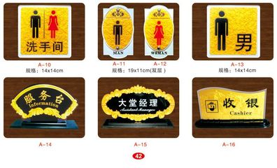 【明慶牌業】亞克力浮雕 標識牌 門牌 收銀牌 包廂牌 大小可定制