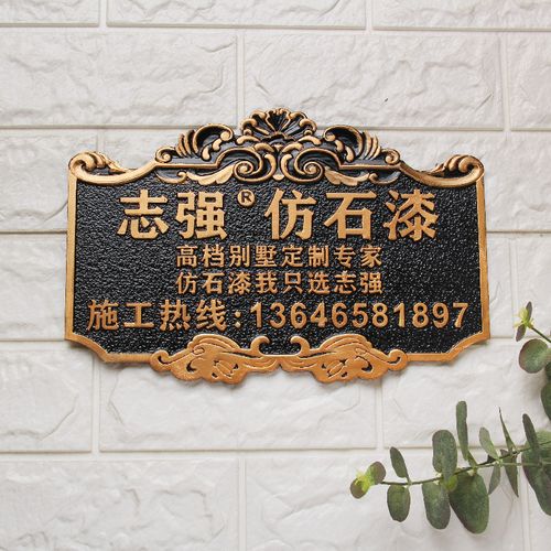 高檔門牌號定制仿古銅浮雕個性創(chuàng)意別墅小區(qū)號碼牌家用姓氏標識牌