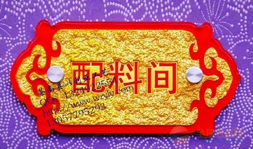 亞克力浮雕門牌公司 亞克力浮雕門牌廠家