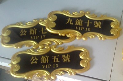 出售浮雕標牌浮雕標識牌浮