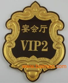 浮雕標牌 制作浮雕標牌 浮雕標牌制作 浮,浮雕標牌 制作浮雕標牌 浮雕標牌制作 浮生產廠家,浮雕標牌 制作浮雕標牌 浮雕標牌制作 浮價格