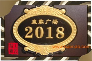 高檔會所門牌 亞克力浮雕標牌,高檔會所門牌 亞克力浮雕標牌生產廠家,高檔會所門牌 亞克力浮雕標牌價格
