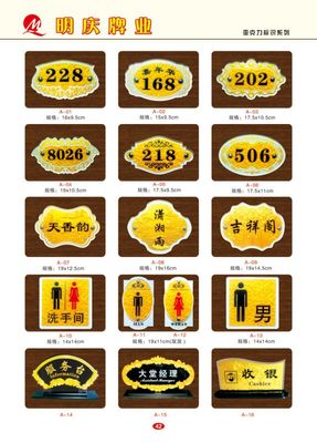 【明慶牌業】亞克力浮雕 標識牌 門牌 收銀牌 包廂牌 大小可定制