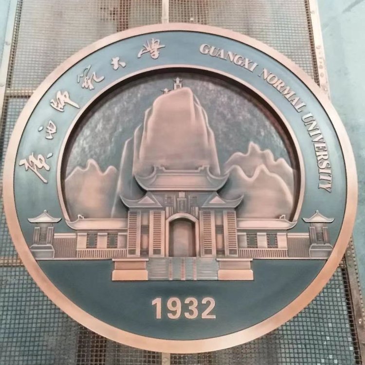 學校校園大門圍墻標志標識牌鑄鋁鑄銅浮雕logo定制定做 - 愛企查