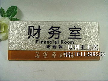 浮雕標(biāo)牌報(bào)價(jià) 浮雕標(biāo)牌設(shè)計(jì) 浮雕標(biāo)牌哪家好 溫州蒼南縣以利亞浮雕工藝廠 浮雕標(biāo)牌 浮雕門(mén)牌