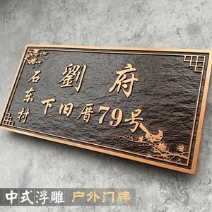 【浮雕標(biāo)識(shí)牌圖片】近期1593組浮雕標(biāo)識(shí)牌