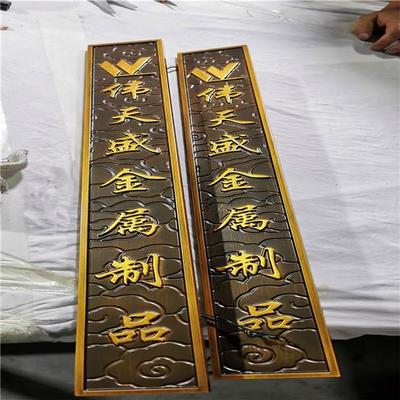 標(biāo)識(shí)牌金屬浮雕鋁板特點(diǎn) logo門(mén)牌浮雕金屬鋁板 5mm折邊浮雕工藝鋁牌扁