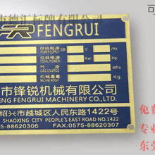  太倉市新湖標牌廠 主營 鋁 銅 不銹鋼標牌