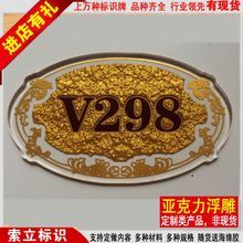 亞克力辦公室門牌 最新返利優惠與浮雕標識牌選購指南
