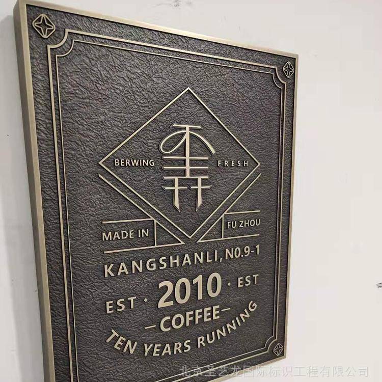 銅浮雕與仿古銅浮雕標(biāo)識(shí)牌的藝術(shù)魅力與應(yīng)用