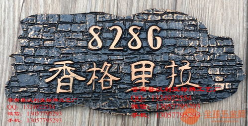 扇子形浮雕標(biāo)牌制作 藝術(shù)與實(shí)用的完美結(jié)合