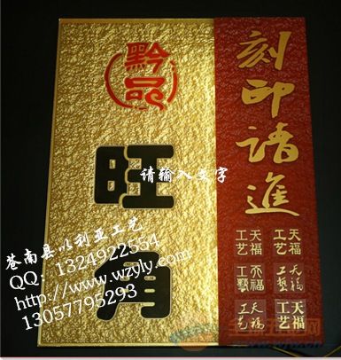 專(zhuān)業(yè)亞克力浮雕標(biāo)牌批發(fā) 做工一流、價(jià)格合理的優(yōu)選方案