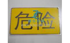 云浮銘牌廠 浮雕標(biāo)識(shí)牌的制造與服務(wù)解讀