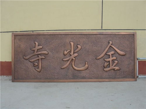 駐馬店廣場(chǎng)藝都銅雕 優(yōu)質(zhì)紫銅浮雕與標(biāo)識(shí)牌廠家貨源充足
