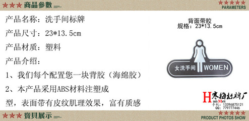 寒梅標(biāo)牌廠 高檔浮雕仿皮紋女洗手間門貼標(biāo)識(shí)牌定制與批發(fā)全解析